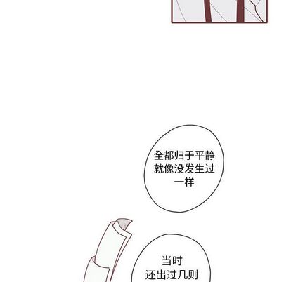 恋上你的声音 第 24 章 第69页