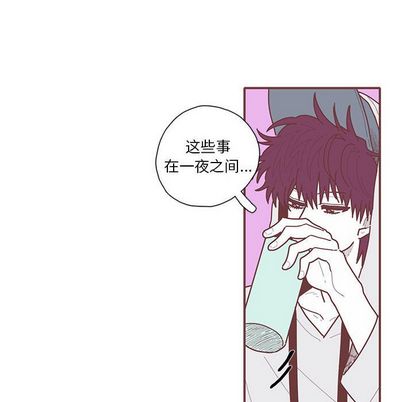 恋上你的声音 第 24 章 第68页