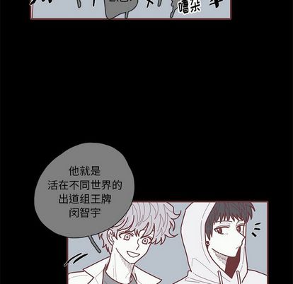 恋上你的声音 第 24 章 第40页