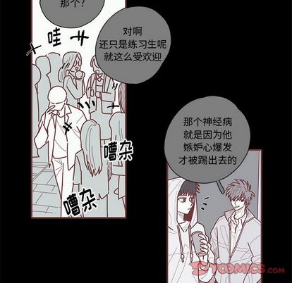 恋上你的声音 第 24 章 第42页