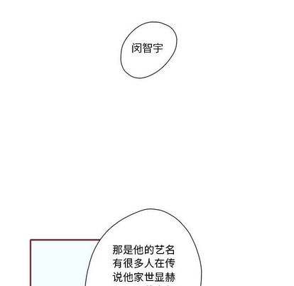 恋上你的声音 第 24 章 第48页
