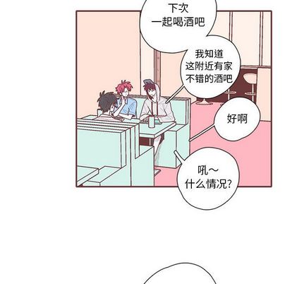 恋上你的声音 第 24 章 第88页