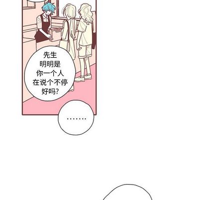 恋上你的声音 第 24 章 第87页