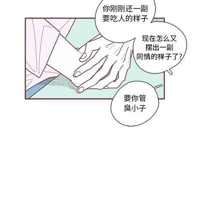 恋上你的声音 第 24 章 第89页
