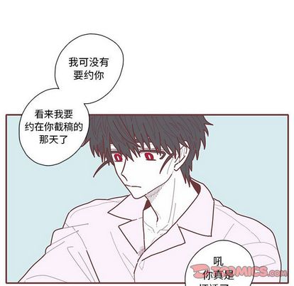 恋上你的声音 第 24 章 第90页
