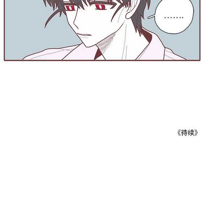 恋上你的声音 第 24 章 第93页