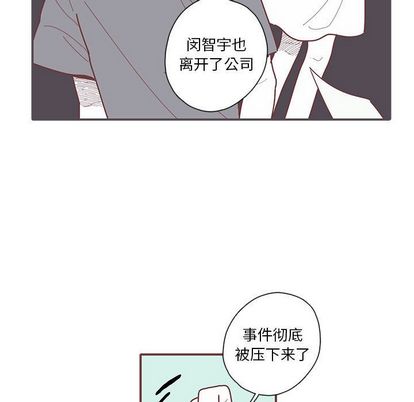 恋上你的声音 第 24 章 第71页