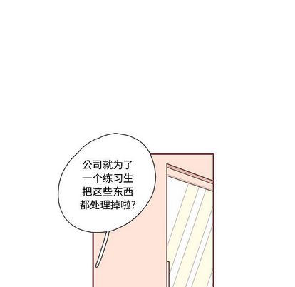 恋上你的声音 第 24 章 第73页