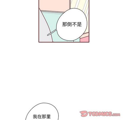 恋上你的声音 第 24 章 第74页