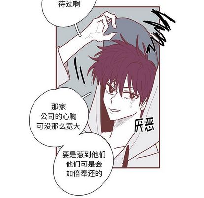 恋上你的声音 第 24 章 第75页