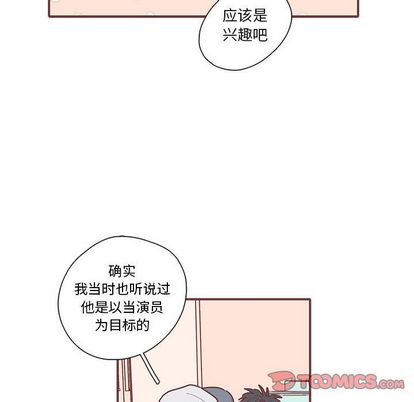 恋上你的声音 第 24 章 第78页