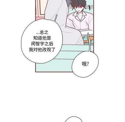 恋上你的声音 第 24 章 第79页