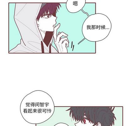 恋上你的声音 第 24 章 第80页