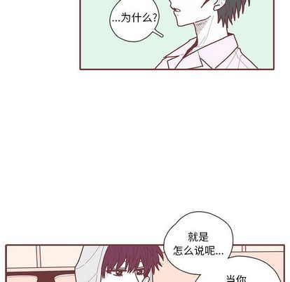 恋上你的声音 第 24 章 第81页