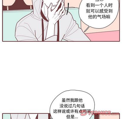 恋上你的声音 第 24 章 第82页
