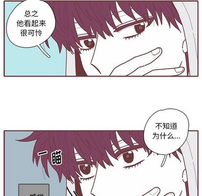 恋上你的声音 第 24 章 第84页