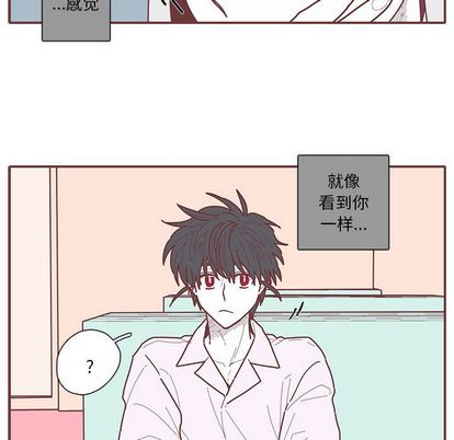 恋上你的声音 第 24 章 第85页