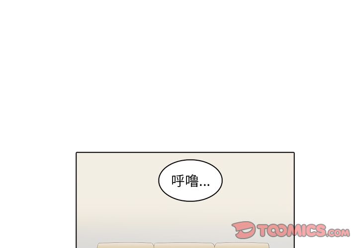神秘房客 第 10 章 第2页