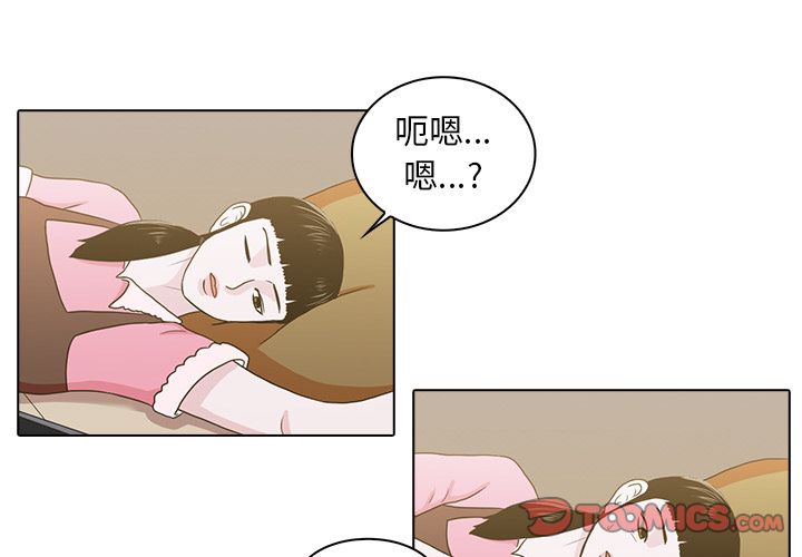 神秘房客 第 10 章 第4页