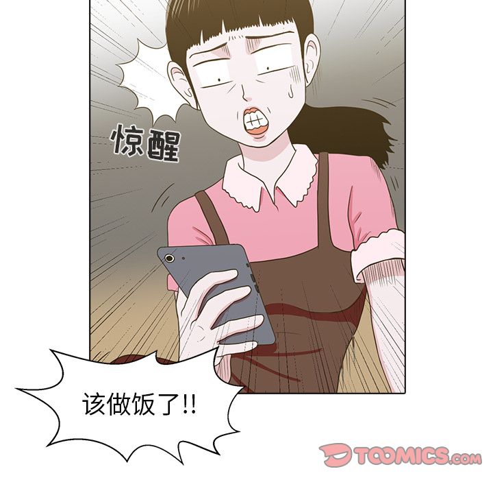 神秘房客 第 10 章 第6页