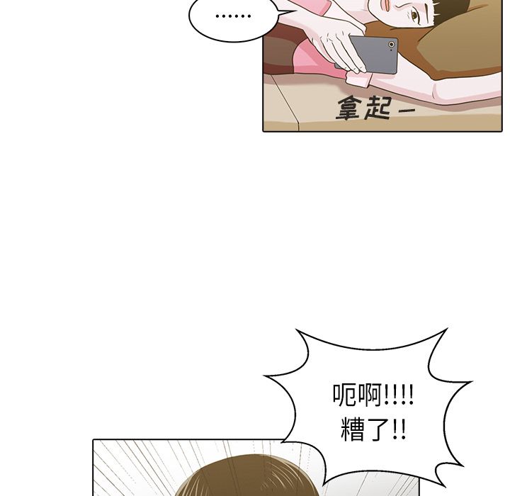 神秘房客 第 10 章 第5页