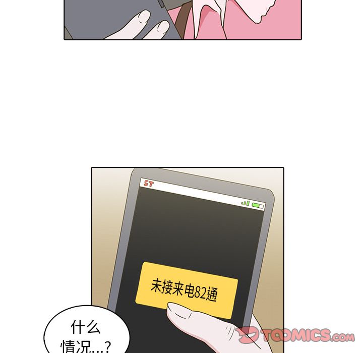 神秘房客 第 10 章 第8页