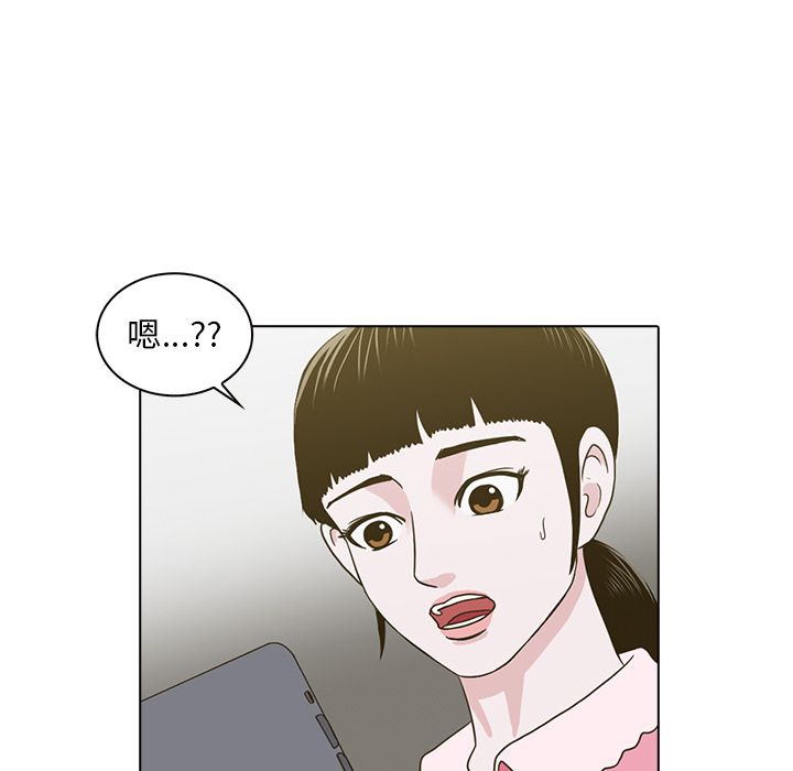 神秘房客 第 10 章 第7页