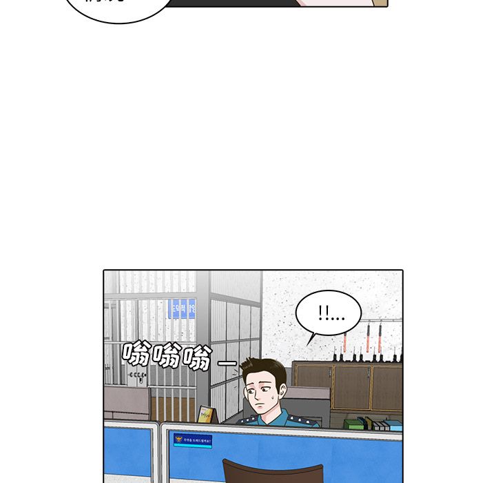 神秘房客 第 10 章 第9页