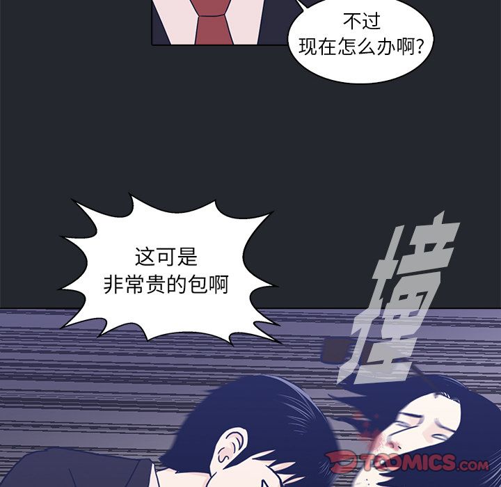 神秘房客 第 10 章 第26页