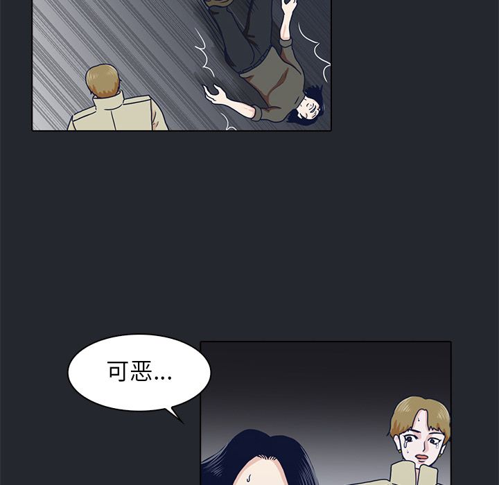 神秘房客 第 10 章 第29页