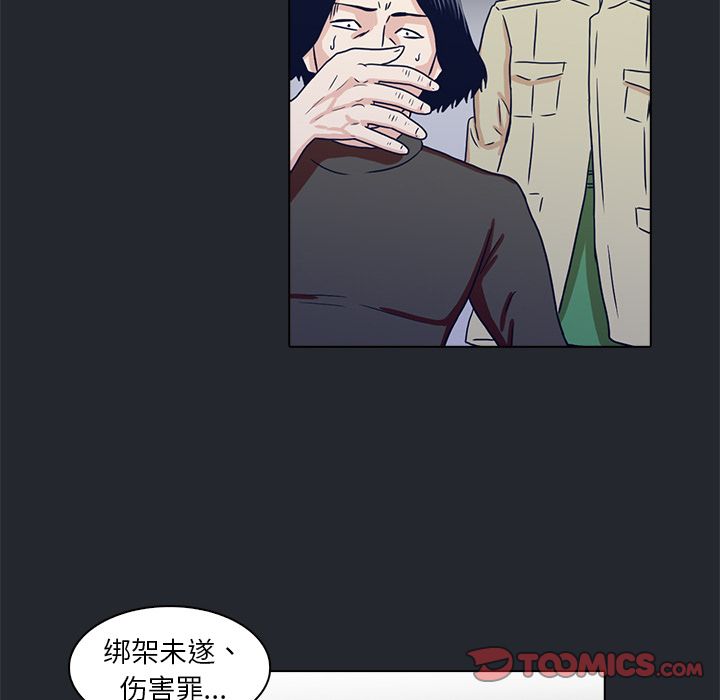 神秘房客 第 10 章 第30页