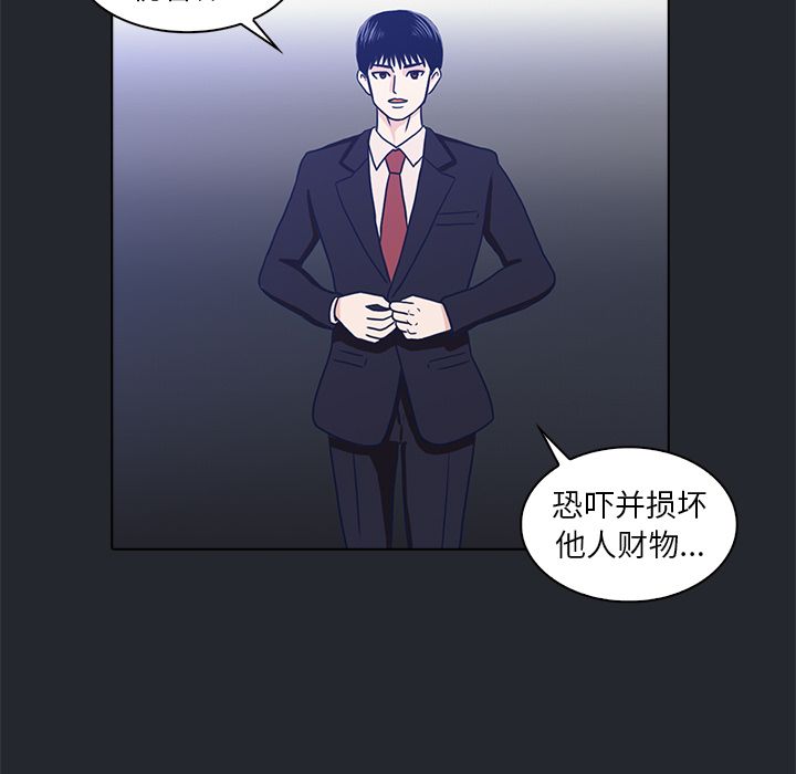 神秘房客 第 10 章 第31页