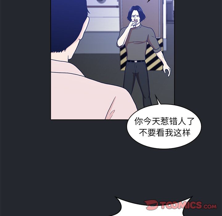 神秘房客 第 10 章 第34页