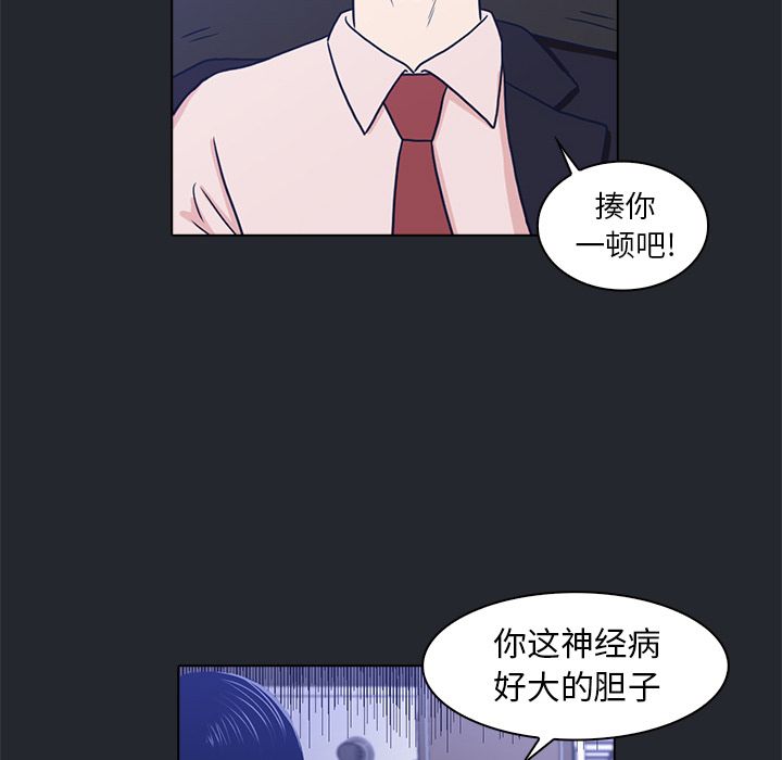 神秘房客 第 10 章 第33页