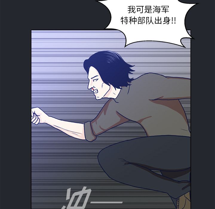 神秘房客 第 10 章 第35页