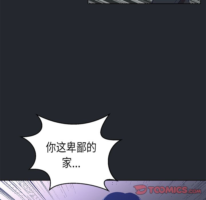 神秘房客 第 10 章 第38页