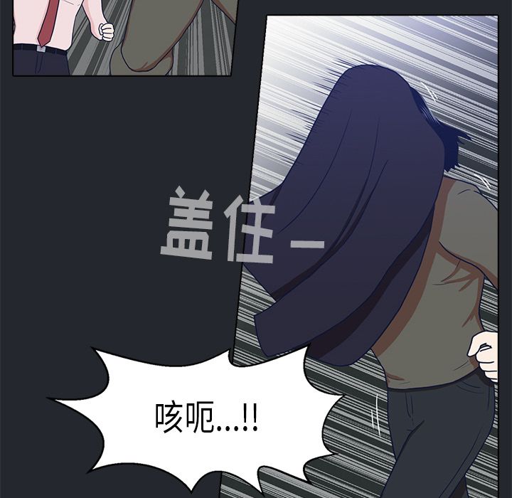 神秘房客 第 10 章 第37页