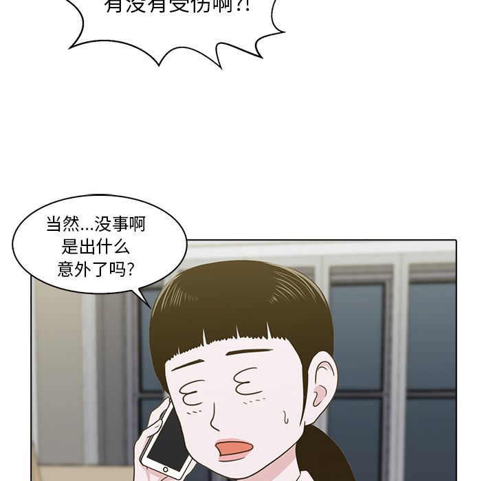 神秘房客 第 10 章 第11页