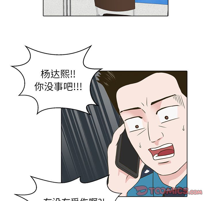 神秘房客 第 10 章 第10页