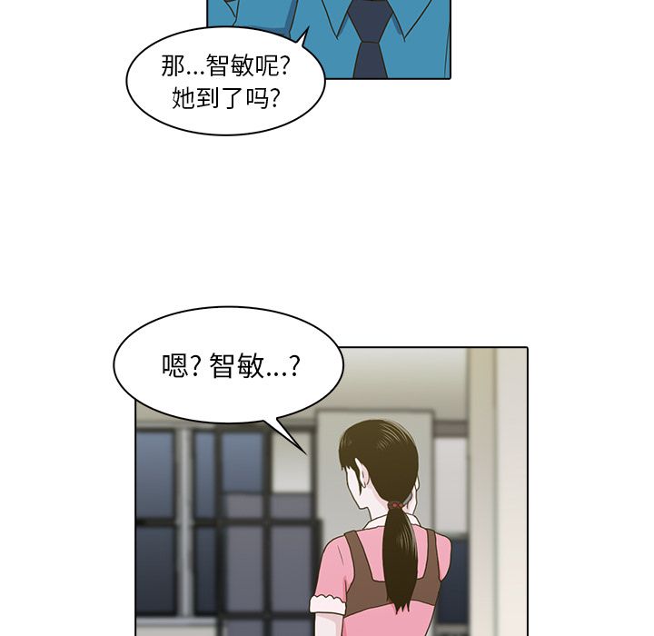 神秘房客 第 10 章 第13页