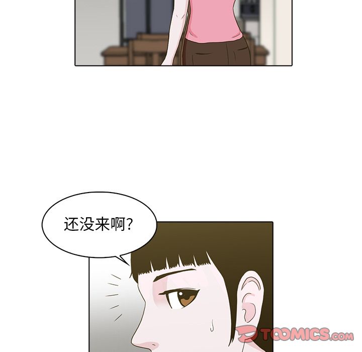 神秘房客 第 10 章 第14页