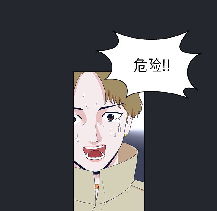神秘房客 第 10 章 第19页