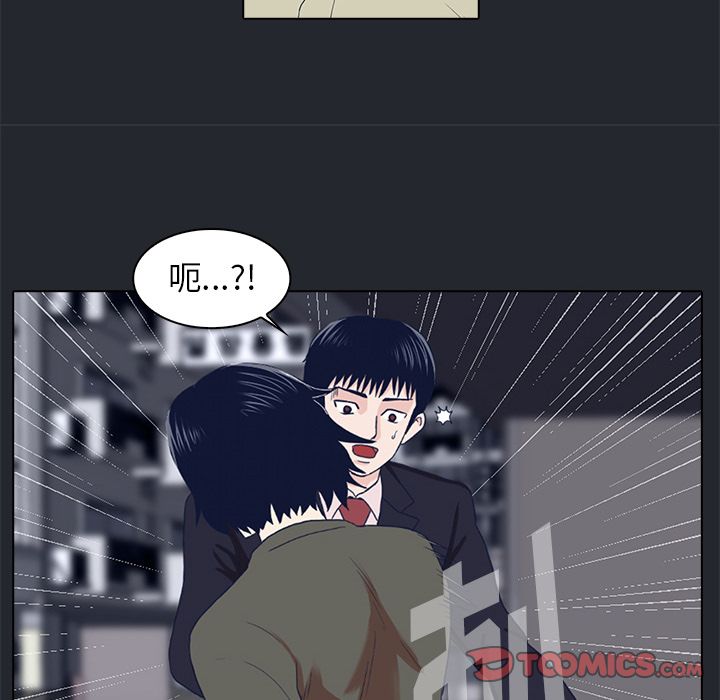 神秘房客 第 10 章 第20页