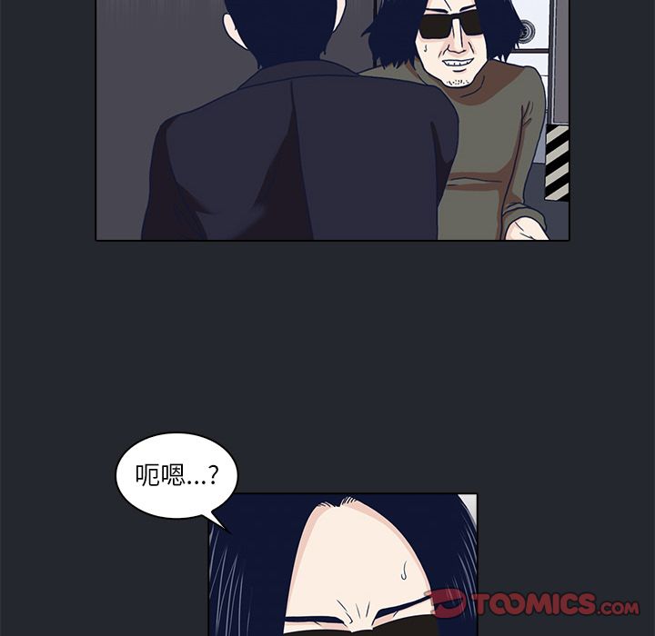 神秘房客 第 10 章 第22页