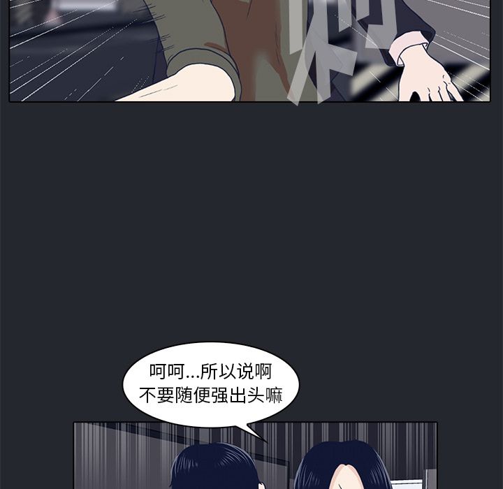 神秘房客 第 10 章 第21页