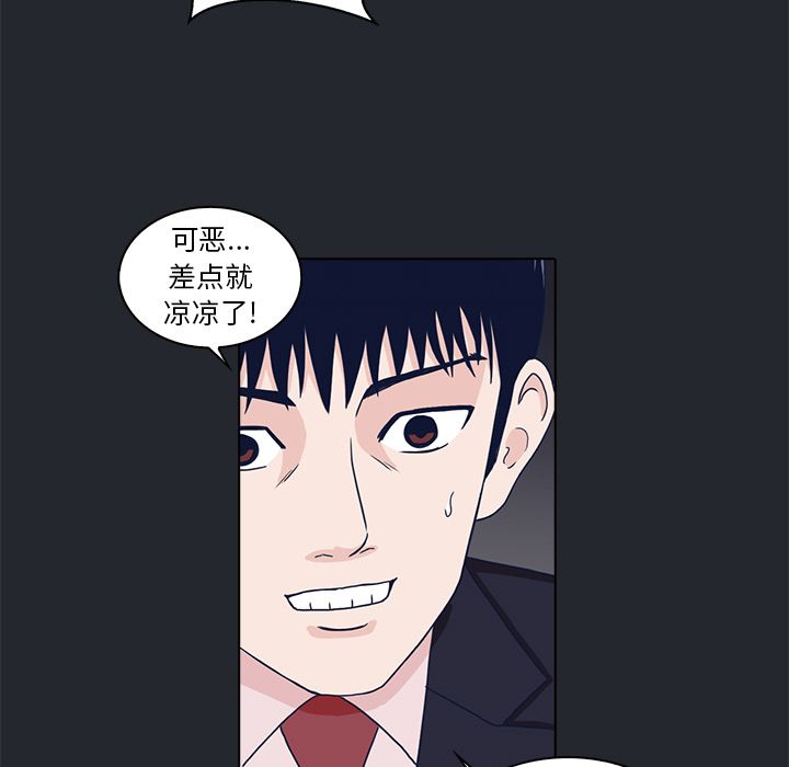 神秘房客 第 10 章 第25页