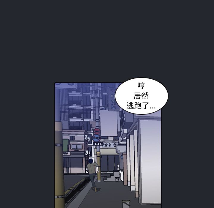 神秘房客 第 10 章 第67页