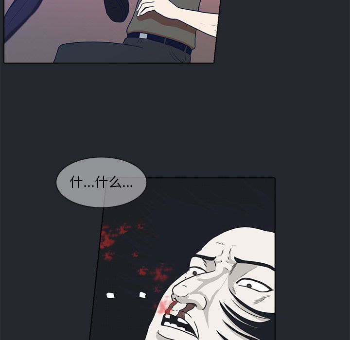 神秘房客 第 10 章 第45页