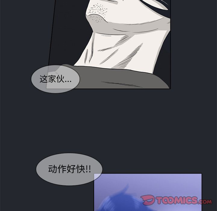 神秘房客 第 10 章 第46页