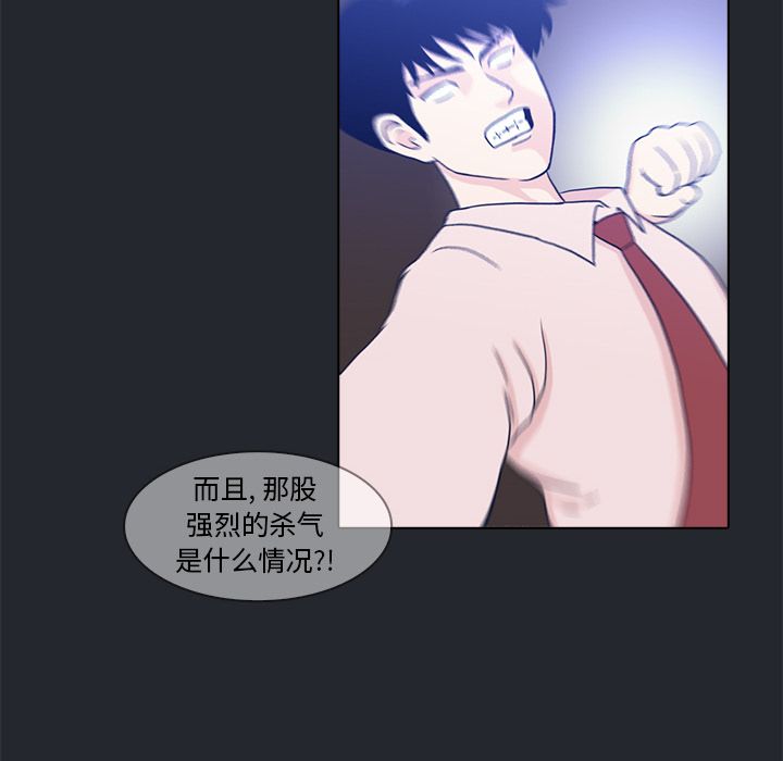 神秘房客 第 10 章 第47页
